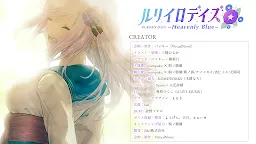 Screenshot 8: Ruriiro Days 〜Heavenly Blue〜
