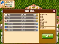Screenshot 18: 飯店物語 - 免費單機模擬經營渡假村