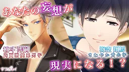 Screenshot 14: Sub Boyfriend