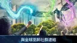 Screenshot 4: 哈利波特：巫師聯盟