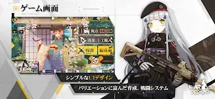 Screenshot 4: 少女前線 (Girls' Frontline) | 日版