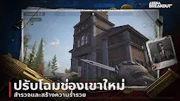 Screenshot 1: Arena Breakout: FPS
