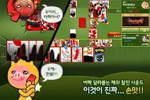 Screenshot 15: Anipang Matgo for Kakao