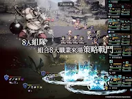 Screenshot 10: 歧路旅人：大陸的霸者 | 繁中版