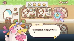 Screenshot 13: 仓鼠旅館