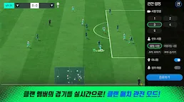 Screenshot 6: FIFA Mobile | Korean