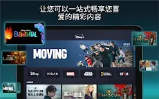 Screenshot 7: 迪士尼+