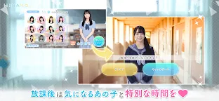 Screenshot 24: 日向戀