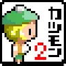 Icon: 카츠아게 몬스터２