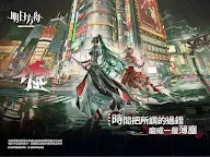 Screenshot 6: Arknights | Traditional Chinese
