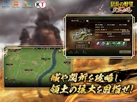Screenshot 21: 信長之野望 通往天下之道