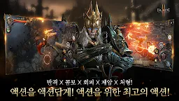 Screenshot 3: Blade 2 | Korean