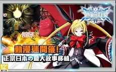 Screenshot 14: 蒼翼默示錄：幻影降臨