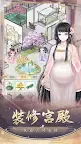 Screenshot 5: 盛世芳華