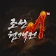 The War of Joseon M