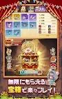 Screenshot 3: Call to Adventure: Magic Chest | Japanese