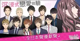 Screenshot 6: Doubt~說謊的男人是誰? | 繁中版