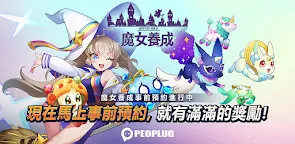 Screenshot 25: 魔女養成