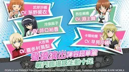 Screenshot 12: Girls and Panzer | Traditional Chinese