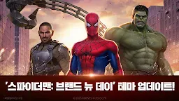 Screenshot 2: 마블 퓨처파이트 | 글로벌버전
