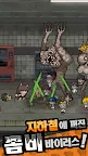 Screenshot 20: Subway Zombie