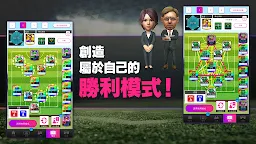 Screenshot 14: SEGA新創造球會 ROAD TO THE WORLD | 繁中版