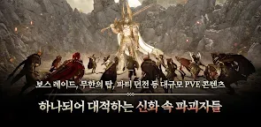 Screenshot 19: 奧丁：神叛 | 韓文版