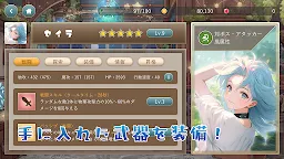 Screenshot 10: 星影のミラージュ