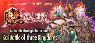 Screenshot 8: KAI -Battle of Three Kingdoms-