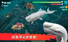 Screenshot 18: 飢餓的鯊魚進化 | 國際版