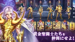 Screenshot 4: 聖闘士星矢 ライジングコスモ | 日本語版
