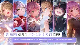 Screenshot 5: 헤븐 번즈 레드 | 아시아버전