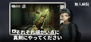 Screenshot 14: 密室脱出絶境シリーズ9無人病院
