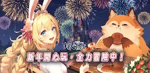 Screenshot 25: 風之國度 | 繁中版