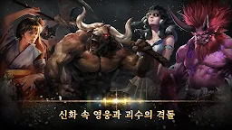 Screenshot 11: 로드 투 발러: 엠파이어스