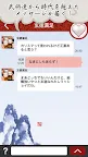Screenshot 2: 三國志的返信