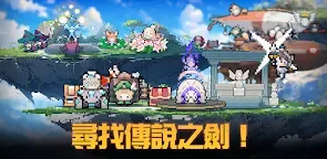 Screenshot 7: 傳說之劍