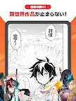 Screenshot 14: 漫畫 up! Square Enix 免費漫畫放送 
