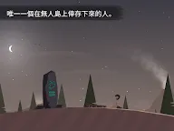 Screenshot 19: 荒島餘生