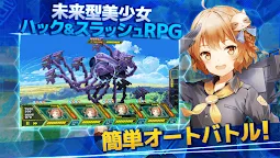 Screenshot 2: 偽想少女與虛構之街