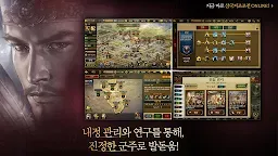 Screenshot 8: Sangokutaisen Caocao Online | Coreano