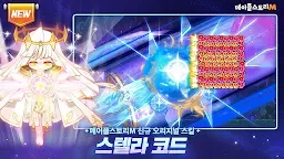 Screenshot 1: MapleStory M | Korean