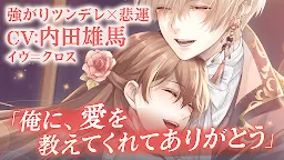 Screenshot 10: イケメン王子 美女と野獣の最後の恋　乙女・恋愛ゲーム | 日本語版