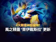 Screenshot 15: 石器時代：起源