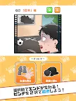 Screenshot 5: Avoid Mistakes with 2 Choices 