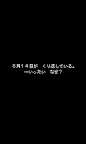Screenshot 4: 彼女は最後にそう言った