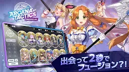 Screenshot 1: アルカナタクティクス