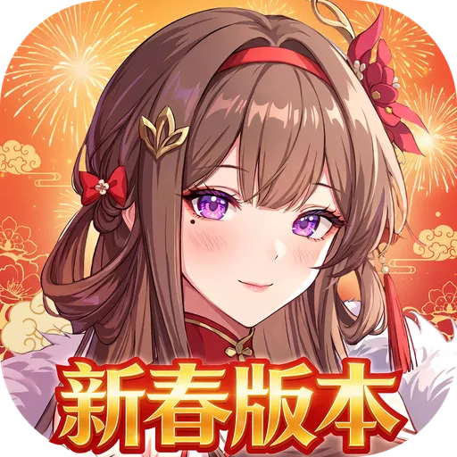 命運聖契：少女的羈絆 | 繁中版