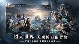 Screenshot 13: 神陨：命运之战