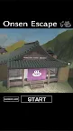 Screenshot 1: 脱出ゲーム Onsen Escape